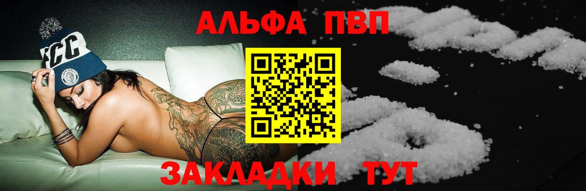 Alpha-PVP СК  APVP мука  APVP СК  Зерноград  Вход с VPN 
