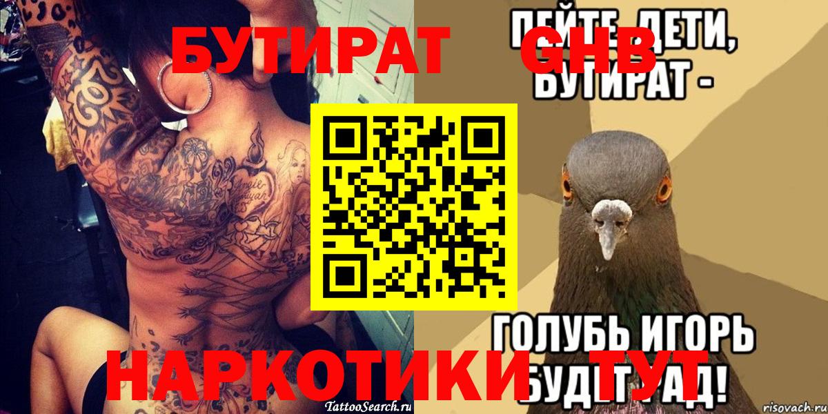 Бутират оксана Зерноград