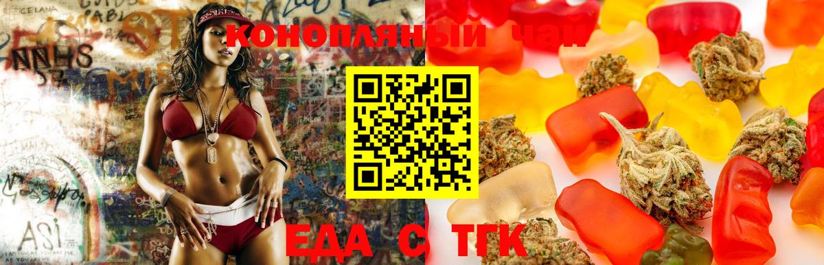 Canna-Cookies конопля Зерноград