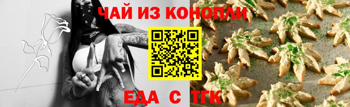 Зерноград  Еда ТГК марихуана  Вход с VPN 
