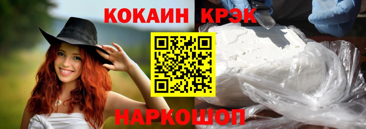 КОКАИН Эквадор Зерноград
