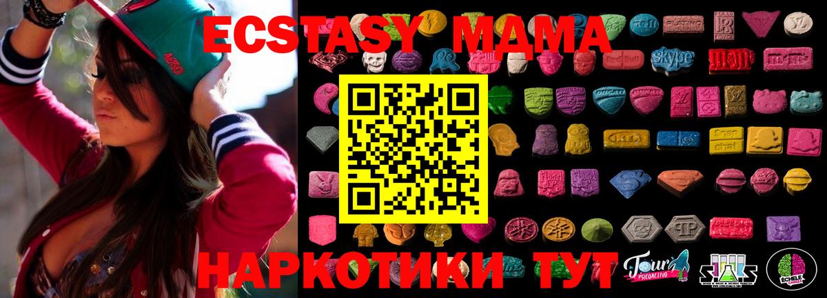 Зерноград  ЭКСТАЗИ XTC  Ecstasy  Экстази таблы  ссылка на мегу как зайти  Вход с VPN 