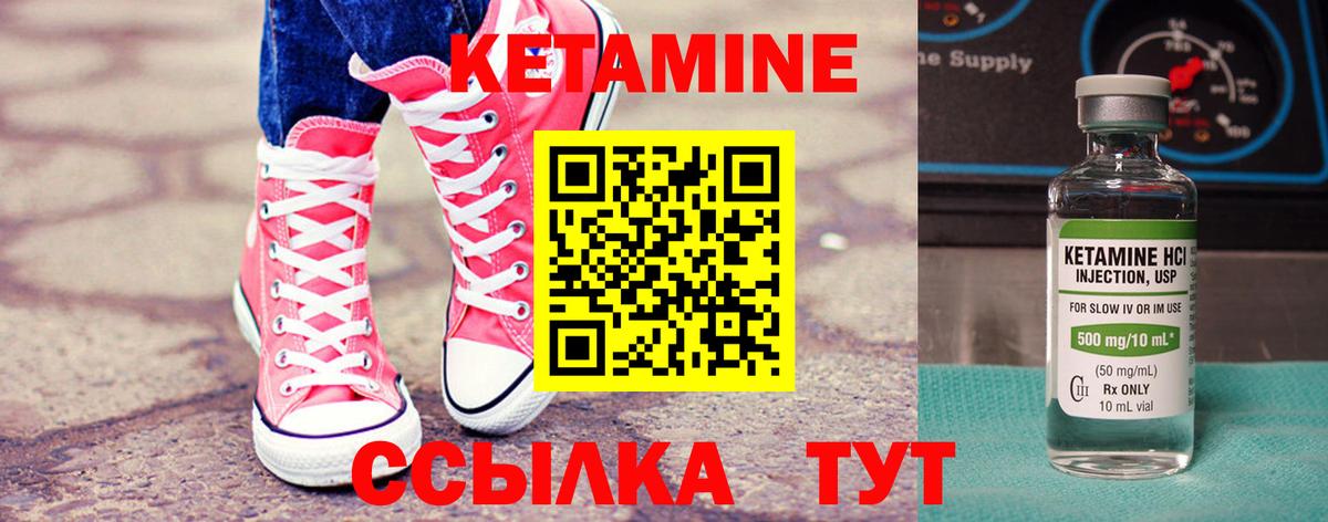 Зерноград  КЕТАМИН ketamine  Вход с VPN 