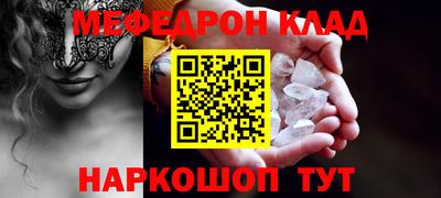 мефедрон VHQ Ливны