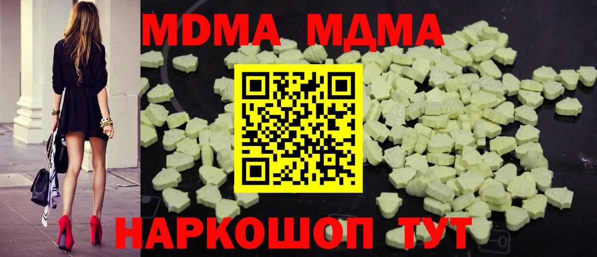 МДМА VHQ Зерноград
