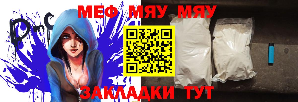 Меф  гидра как зайти  МЯУ-МЯУ mephedrone  Вход с VPN  Зерноград  Мефедрон мяу мяу  хочу  