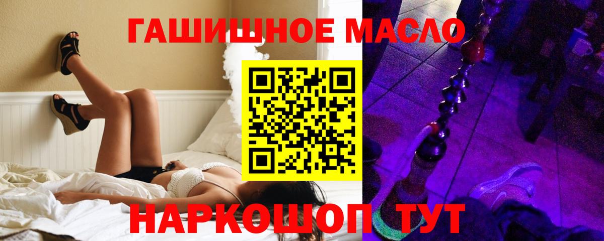 Дистиллят ТГК THC oil Зерноград