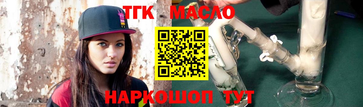 Зерноград  Дистиллят ТГК THC oil  Вход с VPN 